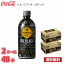 ジョージア ザ ブラック 500ml ペット 48本 （2ケース） 送料無料 (北海道 沖縄 離島は別途700円かかります。) / コーヒー ペットボトルコーヒー