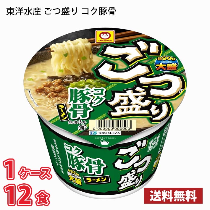 Rakuten - 【期間限定特売】東洋水産 マルちゃん ごつ盛り コク豚骨ラーメン（115g） 12食入り 1ケース 送料無料(北海道は別途700円かかります。沖縄配送不可) / カップ麺