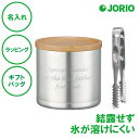 名入れ ステンレス ミニアイスペール トング付き 送料無料 氷 ステンレス製 保冷 真空 晩酌 結露 アウトドア ラッピング ギフトバッグ プレゼント 父の日 ...