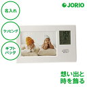 名入れ フォトフレーム アラームクロック ホワイト 送料無料 写真たて ラッピング ギフトバッグ プレゼント 出産祝い 結婚祝い 内祝い 開業記念 新築祝い ク...