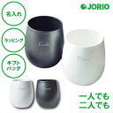 名入れ ダブルウォール セラミックコート ステンレスロック ブラック ホワイト ペアセット 単品 送料無料 二重構造 ステンレス 名入れカップ ラッピング ギフ...