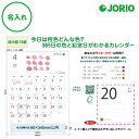送料無料 2026 令和8年 壁掛け名入れ カレンダー IC-701H 今日は何色? 〜IRODORI〜 絵 文字 イラスト 絵文字入り 月めくり 月表 社名 ...