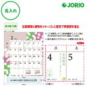 送料無料 2026 令和8年 壁掛け名入れ カレンダー IC-705H 暦のある暮らし 絵 文字 イラスト 絵文字入り 月めくり 月表 社名 団体名 記念品 挨拶 粗品 年末挨拶 祝い 年賀 ノベルティ 日本製