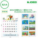 送料無料 2026 令和8年 壁掛け名入れ カレンダー IC-263 フラワーパレット 花 フラワー 月めくり 月表 社名 団体名 記念品 挨拶 粗品 年末挨拶...