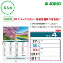 送料無料 2026 令和8年 壁掛け 名入れ カレンダー IC-215 四季の日本 日本 風景 めくり 月表 社名 団体名 記念品 挨拶 粗品 年末挨拶 祝い ...