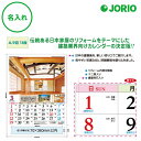 送料無料 2026 令和8年 壁掛け名入れ カレンダー IC-299 日本の建築美 めくり 表 社名 団体名 記念品 挨拶 粗品 年末挨拶 祝い 年賀 ノベルテ...