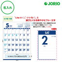 送料無料 2026 令和8年 壁掛け名入れ カレンダー IC-288 Like it Blue めくり 表 社名 団体名 記念品 挨拶 粗品 年末挨拶 祝い 年...