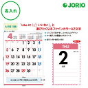 送料無料 2026 令和8年 壁掛け名入れ カレンダー IC-289H Like it! Color A2 めくり 表 社名 団体名 記念品 挨拶 粗品 年末挨...