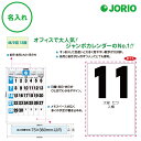 送料無料 2026 令和8年 壁掛け名入れ カレンダー IC-520 3色ジャンボ・漢字百科 めくり 表 社名 団体名 記念品 挨拶 粗品 年末挨拶 祝い 年賀...