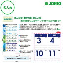 送料無料 2026 令和8年 壁掛け名入れ カレンダー IC-306H 3ヶ月 空と緑と海と(ミシン目入)めくり 表 社名 団体名 記念品 挨拶 粗品 年末挨拶...