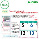 送料無料 2026 令和8年 壁掛け名入れ カレンダー IC-302H Like it ! Color 3-month ホットメルト仕様 めくり 表 社名 団体...