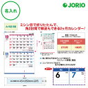 送料無料 2026 令和8年 壁掛け名入れ カレンダー IC-600H 送れるカレンダー Like it! smart(ミシン目入) めくり 表 社名 団体名 ...