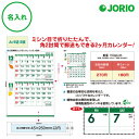 送料無料 2026 令和8年 壁掛け名入れ カレンダー IC-601H 送れるカレンダー Leaf(リーフ)(ミシン目入) めくり 表 社名 団体名 記念品 挨...