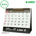 送料無料 2026 令和8年 壁掛け名入れ カレンダー IC-101 卓上 デスクトップ ハイグレード めくり 表 社名 団体名 記念品 挨拶 粗品 年末挨拶 ...