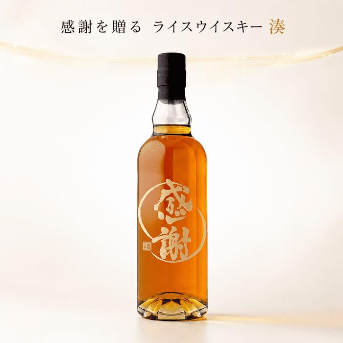 商品情報特徴などカラーリング : ゴールドサイズ : 700 mLアルコール分 : 43%原材料 : スピリッツ (国内製造), グレーン, モルト (ドイツ製造)蒸留・熟成地 : 熊本県・宮崎県の提携蔵製造元 : 常楽酒造 (株)原産国 : 日本※ 価格には基本的なレリーフ, カラーリングが含まれております。感謝を贈る ライスウイスキー 湊 700ml 43度 国産米使用 お米のウイスキー ゴールドレリーフ 感謝ボトル ギフト 父の日 誕生日 退職祝い 還暦祝い お礼 記念日 常楽酒造 日本製 国産米のやさしい甘みと、華やかなゴールドの「感謝」を贈る特別なライスウイスキー 【言葉にできない感謝を、心に残る一本に】 大正元年創業、熊本球磨の老舗・常楽酒造が手掛けた「ライスウイスキー 湊」。国産米ならではのやさしい甘みと、香ばしくやわらかなバニラ香、まろやかな口当たりが楽しめます。食事を引き立てる繊細で洗練された味わいは、ロックやハイボールにもおすすめ。ボトルには、感謝の文字を華やかなゴールドレリーフで表現しました。父の日や誕生日、退職・還暦祝い、お世話になった方へのお礼など、大切な気持ちを届ける特別な贈り物です。 国産米ならではのやさしい甘み 華やかな「感謝」のゴールドレリーフ 老舗焼酎蔵が手掛ける確かな品質 ありがとう「感謝の気持ち」を伝えたい おめでとう「祝福の気持ち」を贈りたい 贈り物として信頼できる品をお探しの方に 【メッセージ・名前入りで世界にひとつのプレゼント】「このメッセージを伝えたい！」 「こうしようかな？どうしようかな？」色々考えて用意するメッセージ入りのプレゼント。どんなプレゼントより心のこもったプレゼントです。もし誰か特別な人にとびっきり特別なプレゼントをしたいと思っているなら、名前だけじゃないメッセージ入りのプレゼントに勝るものはありません。大好きな人のために特別にオーダーしたプレゼントが開けられる瞬間、そのプレゼントを見て大好きな人が驚き笑顔になる瞬間。それは何物にも代えがたく、忘れられない最高の思い出になります。また、その後もプレゼントを目にする度に、あなたがどれほど大切に思っているのか伝え続けてくれます。世界にひとりのあの人にふさわしい、世界にひとつのプレゼントをオーダーメイドしてみませんか？ 4〜8日以内のお届け予定(店舗休業日を除く)1