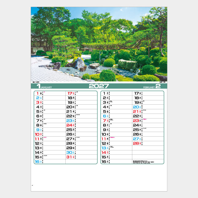送料無料 2027 令和9年 壁掛け 名入れ カレンダー IC-213 四季の庭園 庭園 文字 日本 風景 めくり 月表 社名 団体名 記念品 挨拶 粗品 年末挨拶 祝い 年賀 ノベルティ 日本製