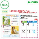 送料無料 2026 令和8年 壁掛け名入れ カレンダー IC-214H わん・にゃんクラブ かわいい動物 犬 猫 月めくり 月表 社名 団体名 記念品 挨拶 粗...