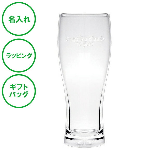 名入れ パーソナルグラス タンブラー 名入れグラス ラッピング ギフトバッグ プレゼント ギフト 記念品..