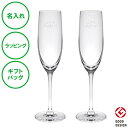 名入れ パローネ シャンパーニュペア シャンパン グラス ラッピング ギフトバッグ プレゼント ギフト 記念品 贈答品 母の日 父の日 敬老の日 誕生日 開業祝...