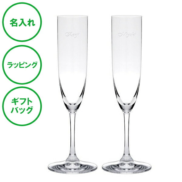 シャンパングラス トラットリア シャンパンシュピゲラウ(SPIEGELAU) 4入(飲食店)(業務用)/小物送料対象商品