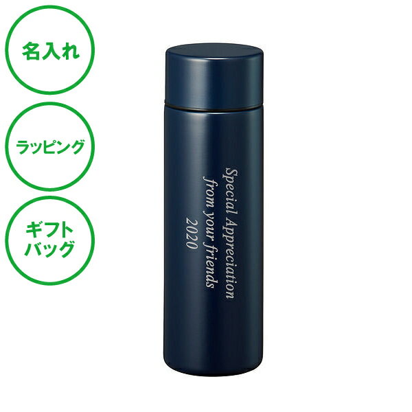 名入れ ポケットサーモボトル ネイビー 130 mL 保温 保冷 ステンレス製 ボトル 真空二重構造 送料無料 ラッピング ギフトバッグ プレゼント 父の日 母の日 誕生日 夫婦 結婚祝い 敬老の日 名入れギフトの日 1