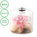 名入れ オイルランプ ハーバリウム ピンク 送料無料 オイル付き 造花 ガラス ラッピング ギフトバッグ プレゼント クリスマス ホワイトデー 彼氏 彼女 カッ...