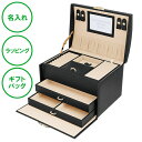 名入れ ジュエルボックス L ブラック 大容量 収納 ジュエリーボックス 送料無料 アクセサリー ジュエリー ラッピング ギフトバッグ プレゼント 誕生日 記念...