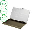 名入れ デュアルカードケース ブラウン 送料無料 名刺入れ ラッピング ギフトバッグ プレゼント バレンタインデー クリスマス ホワイトデー 昇進祝い 就職祝い 卒業記念 父の日 母の日 誕生日 夫婦 結婚祝い 新築祝い 開店祝い 敬老の日