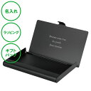 名入れ カードケース アルミニウム ブラック 名刺入れ ラッピング ギフトバッグ プレゼント バレンタインデー クリスマス ホワイトデー 入社式 昇進祝い 就職祝い 卒業記念 記念品 父の日 母の日 誕生日 夫婦 結婚祝い 新築祝い 開店祝い 敬老の日