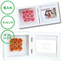 名入れ プリザーブドフラワー スクエアフレーム ピンク 送料無料 時計 花婚式 ウエディング 開店祝い 周年記念 表彰 記念品 ラッピング ギフトバッグ プレゼント クリスマス 出産祝い 彼女 誕生日 母の日 敬老の日 夫婦 結婚祝い 内祝い 名入れギフトの日
