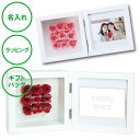 名入れ プリザーブドフラワー スクエアフレーム レッド 送料無料 時計 花婚式 ウエディング 開店祝い 周年記念 表彰 記念品 ラッピング ギフトバッグ プレゼ...