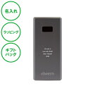 名入れ モバイルバッテリー パワープラス メタリックグレー 送料無料 モバイルバッテリー チャージャー 持ち運び 便利 通勤 通学 入学 卒業 ラッピング ギフトバッグ プレゼント 内祝い 誕生日 就職祝い 出張 母の日 女性 誕生日 クリスマス