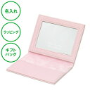 名入れ カードコンパクトミラー ピンク 送料無料 カード入れ ラッピング ギフトバッグ プレゼント バレンタインデー クリスマス ホワイトデー 入社式 昇進祝い...