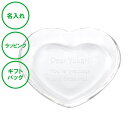 名入れ ハートトレイ ラッピング ギフトバッグ プレゼント 誕生日 記念品 開店祝い 開業記念 周年祝い バレンタインデー ホワイトデー クリスマス 父の日 男...