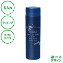 名入れ マグボトル 300 ネイビー 300mL 保温 保冷 ステンレス製 ボトル 真空二重構造 送料無料 記念日 エコ ラッピング ギフトバッグ プレゼント ...