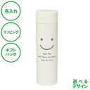 名入れ マグボトル 300 ホワイト 300mL 保温 保冷 ステンレス製 ボトル 真空二重構造 送料無料 記念日 エコ ラッピング ギフトバッグ プレゼント ...