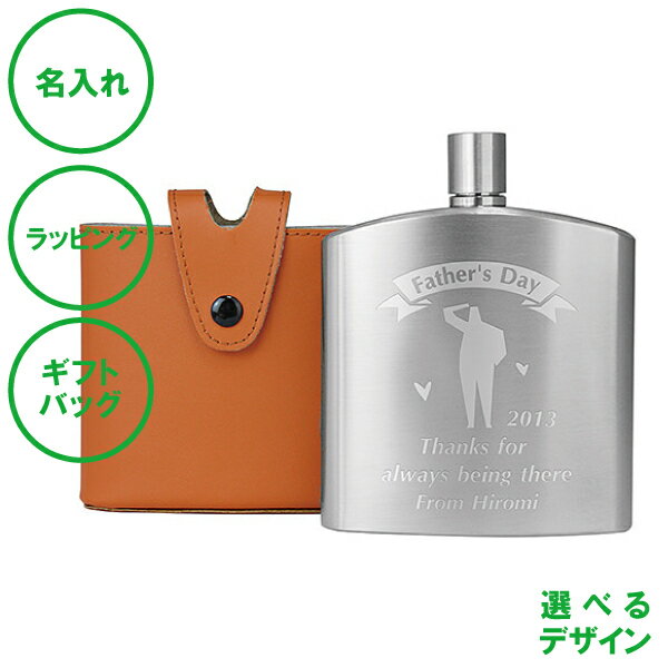 名入れ バッカス ウイスキーボトル L 本革ケース 送料無料 スキットル ヒップフラスコ ステンレス キャンプ アウトドア ラッピング ギフトバッグ プレゼント 父の日 母の日 誕生日 夫婦 結婚祝い 敬老の日 クリスマス