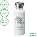 名入れ メタルハンドルサーモボトル ホワイト 500mL 保温 保冷 ステンレス製 ボトル 真空二重構造 送料無料 記念日 エコ キャンプ アウトドア 登山 ラ...