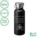 名入れ メタルハンドルサーモボトル ブラック 500mL 保温 保冷 ステンレス製 ボトル 真空二重構造 送料無料 記念日 エコ キャンプ アウトドア 登山 ラ...
