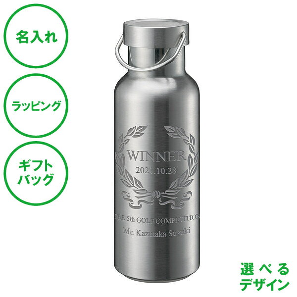 名入れ メタルハンドルサーモボトル シルバー 500mL 保温 保冷 ステンレス製 ボトル 真空二重構造 送料無料 記念日 エコ キャンプ アウトドア 登山 ラッピング ギフトバッグ プレゼント 卒部 卒業記念 入学祝い 父の日 母の日 誕生日 結婚祝い 敬老の日 クリスマス