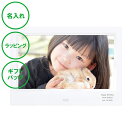 名入れ デジタルフォトフレーム ホワイト 送料無料 写真たて ラッピング ギフトバッグ プレゼント 出産祝い 結婚祝い 内祝い 開業記念 新築祝い クリスマス ...