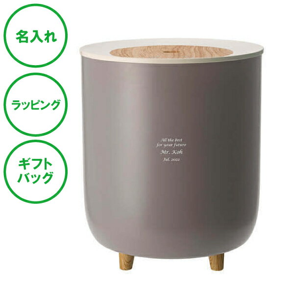 名入れ コードレス加湿器 フォグミスト ブラウン 送料無料 加湿器 コードレス ラッピング ギフトバッグ プレゼント 開店祝い 開業記念 新築祝い 結婚祝い 内祝い クリスマス ホワイトデー 誕生日 父の日 母の日 誕生日 夫婦 結婚祝い 敬老の日