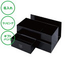 名入れ リモコン&タブレットホルダー ブラック 送料無料 収納ホルダー ラッピング ギフトバッグ プレゼント 入学祝い 就職祝い 出産祝い 結婚祝い 内祝い 開業記念 新築祝い クリスマス ホワイトデー 誕生日 父の日 母の日 誕生日 夫婦 結婚祝い 敬老の日(3)