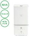名入れ アロマディフューザー レクタングル ホワイト 送料無料 アロマ ラッピング ギフトバッグ プレゼント 開店祝い 開業記念 新築祝い 内祝い クリスマス ホワイトデー 誕生日 父の日 母の日 誕生日 夫婦 結婚祝い 敬老の日(4)