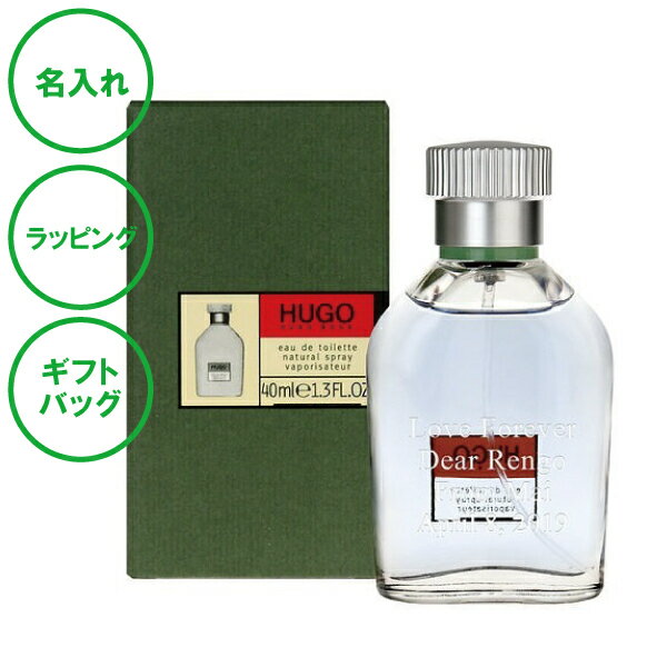 楽天名入れギフトJORIO　楽天市場店名入れ ヒューゴボス ヒューゴ メン 男性用 香水 フレグランス 送料無料 ラッピング ギフトバッグ プレゼント 男性 彼氏 クリスマス 父の日 ホワイトデー バレンタインデー 誕生日 還暦祝い 古希 喜寿 入学祝い 就職祝い 新築祝い 敬老の日 名入れの日