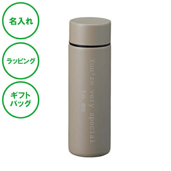 名入れ ポケットサーモボトル ベージュ 130 mL 保温 保冷 ステンレス製 ボトル 真空二重構造 送料無料 ラッピング ギフトバッグ プレゼント 父の日 母の日 バレンタインデー ホワイトデー 誕生日 夫婦 結婚祝い 敬老の日 名入れギフトの日