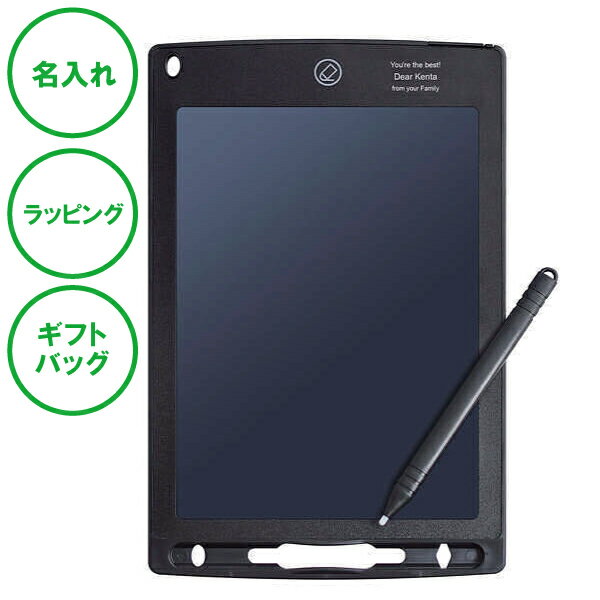 名入れ 電子メモパッド タッチペン付き 送料無料 卒業祝い 入学記念 就職祝い クリスマス 記念品 ラッピング ギフトバッグ プレゼント ホワイトデー 彼氏 彼...