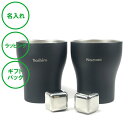 名入れ ダブルウォール コールドカップ + フローズンメタル ペア セット 木箱入り 送料無料 二重構造 ステンレス ラッピング ギフトバッグ プレゼント ロッ...