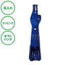 名入れ ネコボトル 500 mL やや甘口 ロイヤルブルー 白ワイン ドイツ クリスマス ハロウィン 景品 誕生日 新婚祝い 新築祝い 出産祝い 古希 喜寿 猫好き 名入れギフトの日 お酒