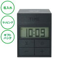 名入れ タイムキーパー アラームクロック ブラック 送料無料 多機能タイマー 料理 勉強ラッピング ギフトバッグ プレゼント 出産祝い 結婚祝い 内祝い 開業記...